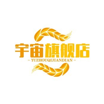 宇宙旗舰店